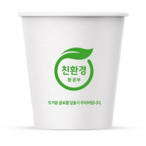 서연컵 친환경 로고 종이컵, 15000개