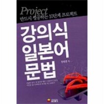 이노플리아 강의식일본어문법, One color | One Size@1
