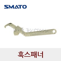 [스마토] 훅스패너 SM-H1 SM-H2 기어풀러 1010095 1010101