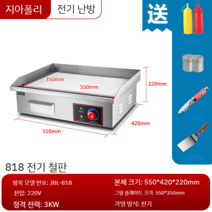 호떡기계 장사용 겨울 장사 철판 영업용 노점 전기, 전기 난방 3KW 55x35CM