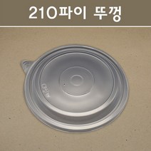사출 중화면용기 소 400개, 뚜껑 400개