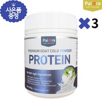뉴질랜드 초유 산양유 가루 250g 파이오라 고농축 단백질 파우더 효능 해외직구 추천, 3개