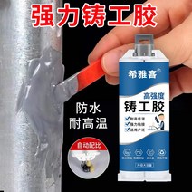 에폭시 철본드 금속용 대리석 파이프 균열 누수, (옵션2) 주조 접착제 120M5