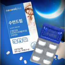 식약처인증 수면 부족 도움 영양제 수면드림 30정 1달분 락티움 유단백 가수분해물 숙면 보조제 수면건강 수면질개선, 1박스