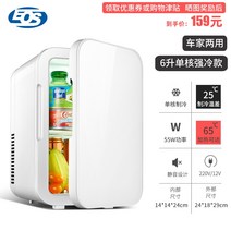 4L 차량용 미니 냉장고 소형 가정용 렌탈 포함 화장품, D6리터강력냉각형(자동차와가정겸용)-T(자석흡착도어)