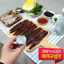 동해가득 햇과메기 10마리(20쪽)진공포장 단품, 과메기 20마리(40쪽) 추가상품(야채X)단품