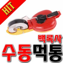 국산먹통 백록사먹통 대 크로바 먹통 대명먹통 국산수동먹통 수동먹통 먹줄통 먹물 백먹물 송죽먹물, 먹물 소