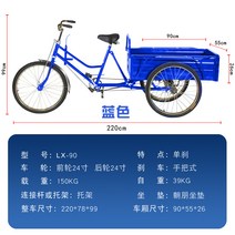 농업용 3륜 세발 자전거 폐지 리어카 짐수레 운반차, C모델 -블루 싱글 브레이크