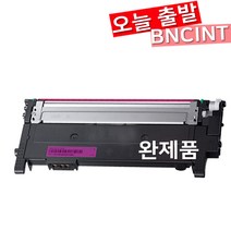 [재생토너] 삼성 CLT-405S, 빨강, 완제품(교환없음), 1개