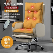 컴퓨터책상의자 편한의자 중역의자 사무용의자 고급사무용의자 튼튼한사무용의자 책상컴퓨터의자, 02. 스틸 발, 16. 16  aa급 소가죽/안마기능 추가