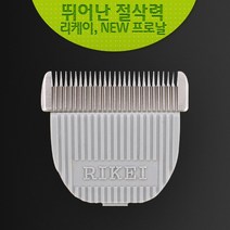 [리케이] 뉴 세라믹 프로날 호환기종 : RK2 K7 K9 파나소닉 1511 1611 외 프로날 공용, 상세설명 참조, 선택/단일상품