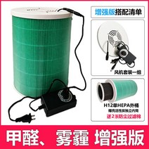 수제 공기 청정기 포름 알데히드 안개 제거 필터 요소 DIY 공기청정기, Q1S듀플렉스버전
