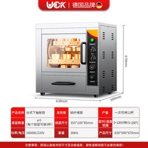 군고구마기계 전기 가정용 독일 UCK 새로운 구운 고구마 기계 상업용 노점 가스 완, 28. 전기구이배 모형·테이블 밑 수납 25파운드, 시