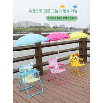유아용캠핑의자 유아파라솔세트 키즈캠핑의자 어린이캠핑의자 의자파라솔세트 3세캠핑의자 4세캠핑의자, 우산 + 핑크 공주의자