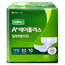디펜드 에이플러스 일반테이프 대형 10매x1팩 /겉기저귀
