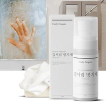 자동차 앞유리 습기 김서림 안티포그 방지제 욕실거울 안경 김서림 방지, 김서림 방지제 50ml 1+1