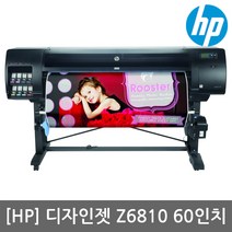 HP 디자인젯 Z6810 60인치 대형 플로터 (스탠드포함/기본잉크포함/국내정품)