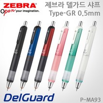 제브라 델가드 Type-GR 샤프/0.5mm/레이저각인+샤프심증정, GR 화이트+샤프심, 각인X
