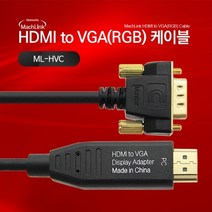 마하링크 HDMI TO VGA (RGB) 케이블 1.8M ML-HVC018, 단품