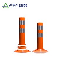 신도 조립식 도로 시선 유도봉 높이450mm 차선 규제봉 국토교통부 표준 제품, 250파이