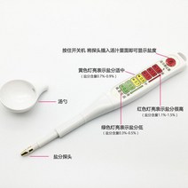 디지털 염도 측정기 염도계 업소용 소금 가정용 나트륨 테스터 염분, 고급형