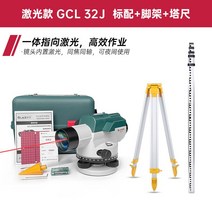레이저 레벨기 삼각대 고도 매핑 야외 타워 피트, 레이저GCL32J알루미늄삼각대타워자