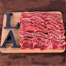 고기파는여자 소갈비 미국산 소고기 LA갈비 우대갈비 구이용 1kg