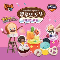 보아스린 브레드이발소 쁠루모도우 세트, 티타임 세트