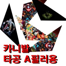 올뉴카니발 A필러타공 더뉴카니발 타공필름 원웨이시트 카본시트지 카니발 3열유리 차량광고 자동차스티커 전화번호스티커 카니발리무진 하이리무진 캠핑스티커, w-01