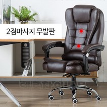 미니안마의자 게이밍의자 컴퓨터의자 중역의자 슬라이딩 발판, 2점마시지무발판, 커피