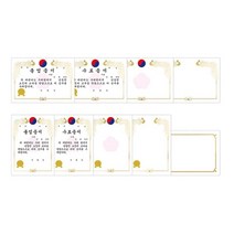 어린이집 유치원 상장 수료증 졸업증 50장 옵션선택, 금박세로 NO 669