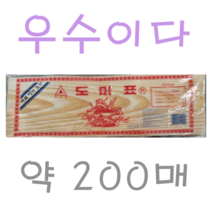 대관령산업 박판지 약 200매 세트