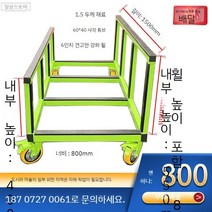 접이식 유리 운반 카트 U자형 밀차 현장 유리창 고중량, 단품