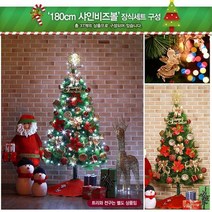 크리스마스트리 반짝이 장식인형세트 37p 트리데코