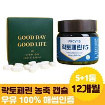 미국 덴마크 락토페린농축 분리유단백 19종 유산균 람노서스 종합유산균 말티톨 40대 단백질 청소년 여성 30대 가족 어린이 추천 답례품 60대 프로틴 부모님 시부모님