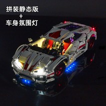 대형레고 자동차 항공모함 캐릭터 레고호환블럭 레고 모형차 모델 블록체인 고난도 레이싱 어른 기계-63211, 단일옵션, 13.610 스포츠카(코너형 무드등