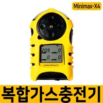 하니웰 MINIMAX-X4 보급형 복합가스 농도 측정기 밀폐공간작업 건설현장 산업시설 국제규격인증제품