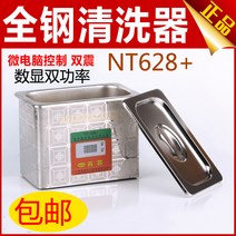 에끌 메이크업브러쉬 클리너 시계 보석 클리너초음파 청소 안경 보석 마더 보드 시계 청소 기계 청소기 30/50-12344, 단일옵션, 03. NT-628 + 이중 충격