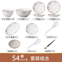4인그릇세트 가구 2023 새로운 멋진 일본 세라믹 밥 고가 식기 접시 먹는 작은, 27. 하늘의 별 54종 세트(610명 기준)