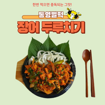 통영바다장어손질 코스트코장어 비교불가 보양식 벌떡 장어 두루치기 밀키트