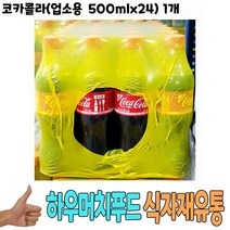 식자재 도매 유통) 코카콜라(업소용 500mlx24) 1개 코카콜라업소용 식당납품 대량유통 업소용 식당용 음식점용 가게용 온라인식자재 인터넷식자재 업소용 식당식자재 음식점식자재 고급 식자재배송 대용량식자재 음, 1, 본상품선택