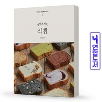 낭만브레드 식빵 책 더테이블, 낭만브레드 식빵 [분철 1권]
