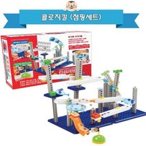 콜로지칼 점핑세트 과학교구완구 구슬 롤러코스터, 상세페이지 참조