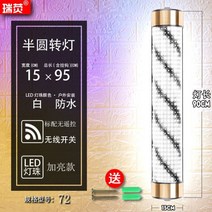 벽걸이 LED 이발소 삼색 회전 간판 싸인볼 미장원 미용실 입간판, 흰색15x95리모콘없음모델