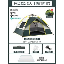 접이식 원터치텐트 티피 백패킹 돔형 경량 휴대용 팝업 감성 캠핑 자동 쉘터, 2-3인+방습패드