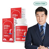 그린스토어 관절엔 플러스MSM 1개월분x2개, 없음