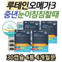 K-헬스케어 온가족 눈 영양제 메리골드꽃 추출물 루테인 플러스 오메가3 베타카로틴 비타민 E A 눈 건조할때 침침할때 뉴테인 눈건강 EPA DHA 중년 시니어 노인 수험생 노인 추천 효능 효과