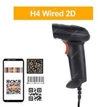 택배스캐너 바코드 스캐너 무선 유선 1D 2D 블루투스 핸드 헬드 리더 USB 2d QR 코드 PDF417, [05] H4