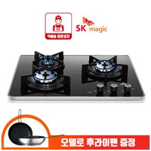 [사은품증정] SK매직 GRABA301D 매립형 3구 빌트인 가스쿡탑 블랙코팅상판 560X480 건전지형, 자가설치, LPG