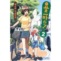 요츠바랑2(개정판), 대원씨아이